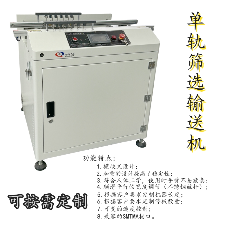 筛选缓存机功能